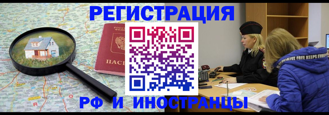 прописка в Нягани