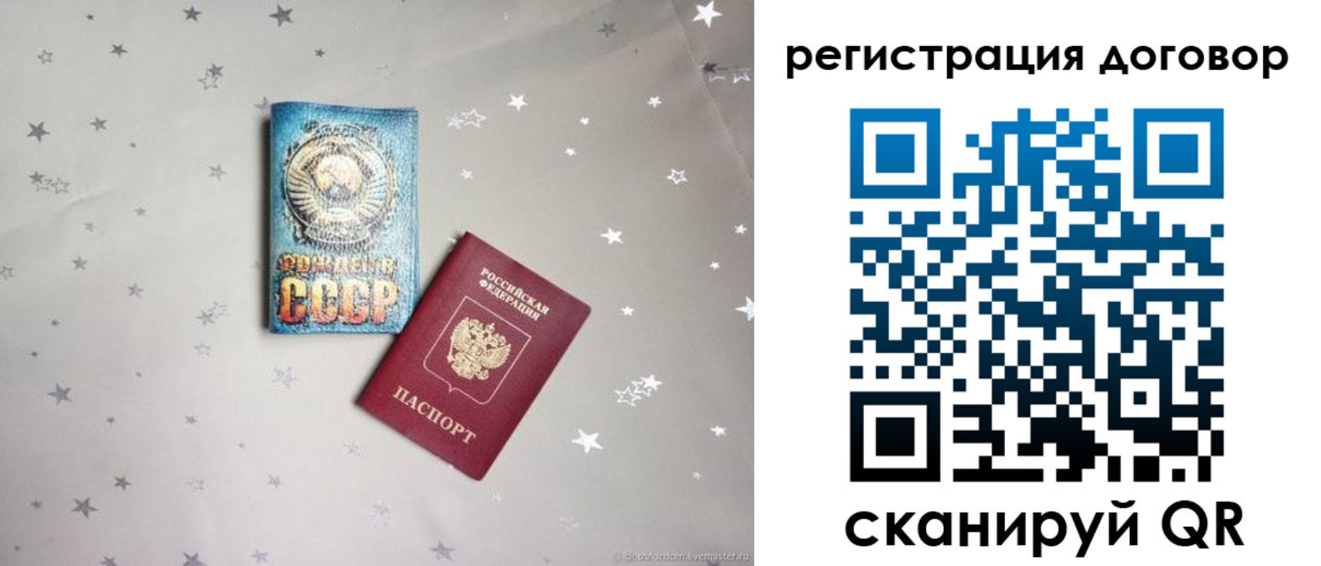 прописка от собственника в Нягани