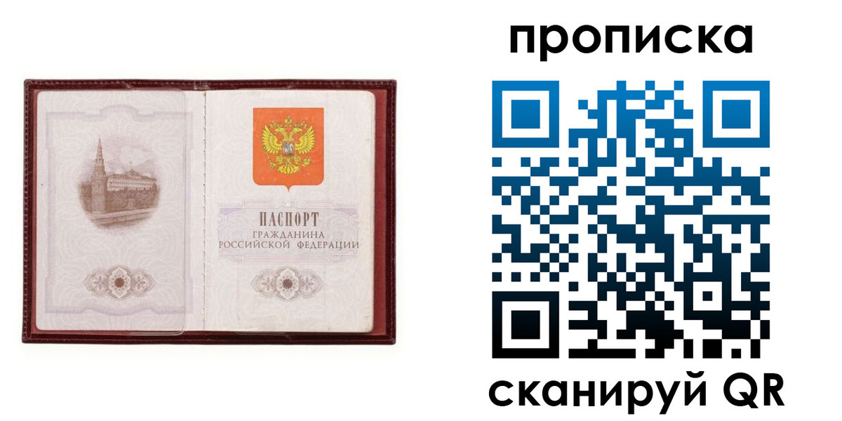 прописка гарантия в Нягани