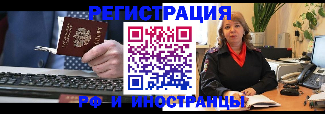 временная регистрация 2025 в Нягани