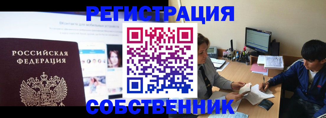 прописка законно в Нягани