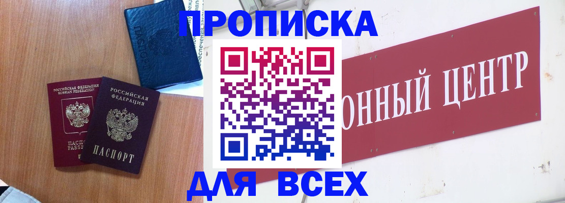 прописка ребенка в Нягани