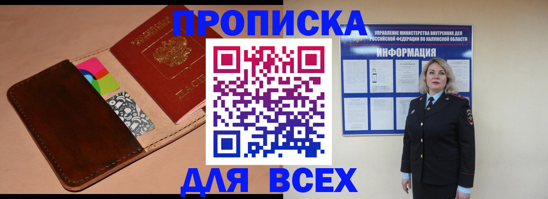 временная регистрация для школы в Нягани