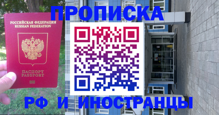 где прописаться в Нягани