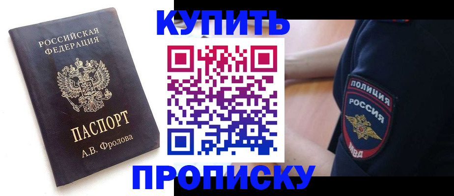 прописка для школы в Нягани