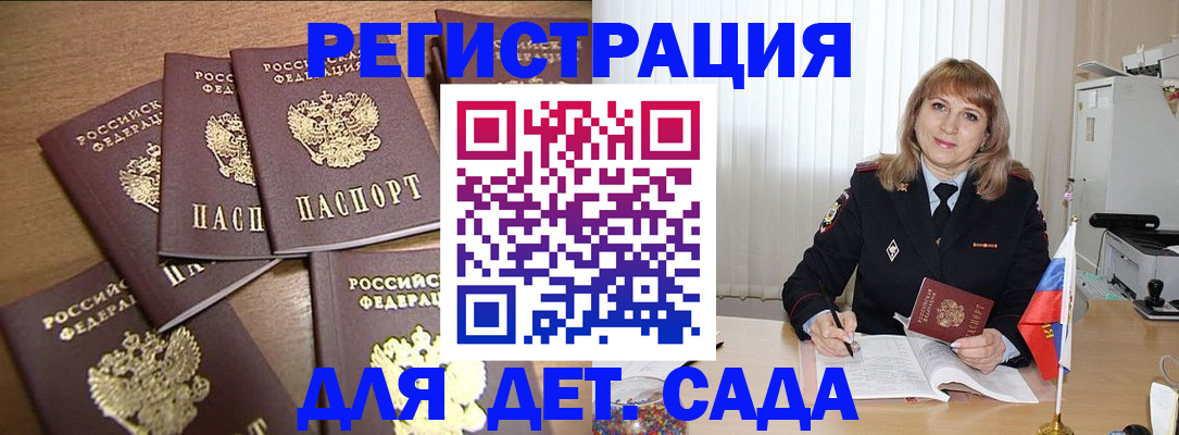 прописка для школы в Нягани