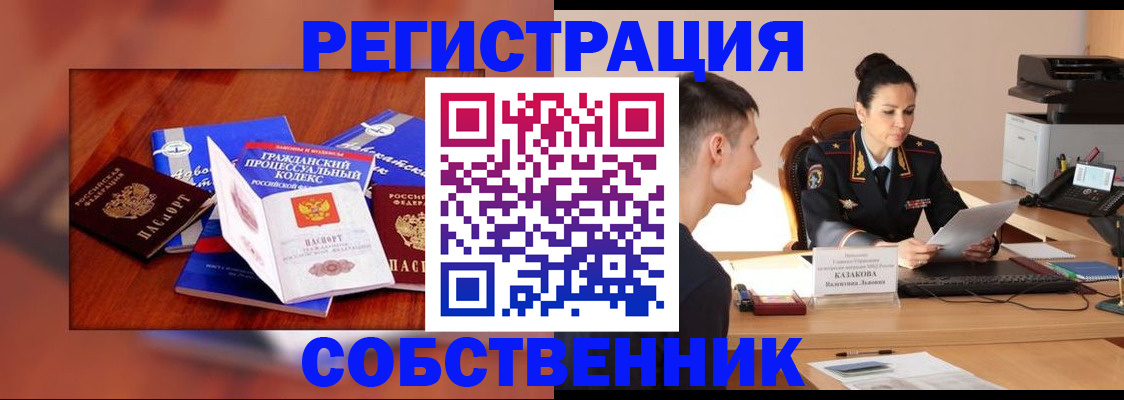 временная регистрация поиск в Нягани